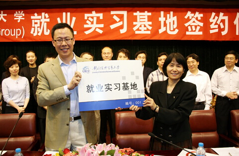 2138cn太阳集团城数据与对外经济贸易大学建立 “就业实习基地”