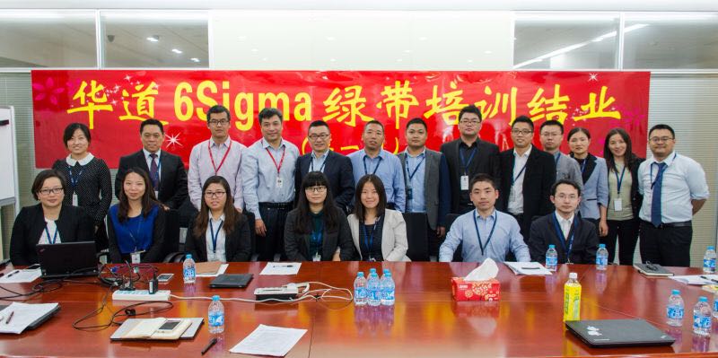 从优秀到卓越 2138cn太阳集团城“精益6Sigma”培训项目第一期圆满结束