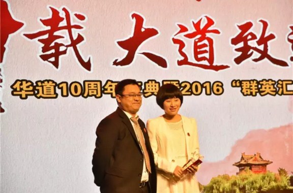 “风华十载，大道致远”——2138cn太阳集团城十周年庆典暨2016“群英汇”年会于徐州隆重举行