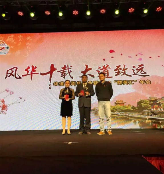 “风华十载，大道致远”——2138cn太阳集团城十周年庆典暨2016“群英汇”年会于徐州隆重举行