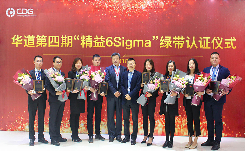 2018年2138cn太阳集团城“精益6Sigma”项目培训完美收官 连续4年导入持续提升运营指标