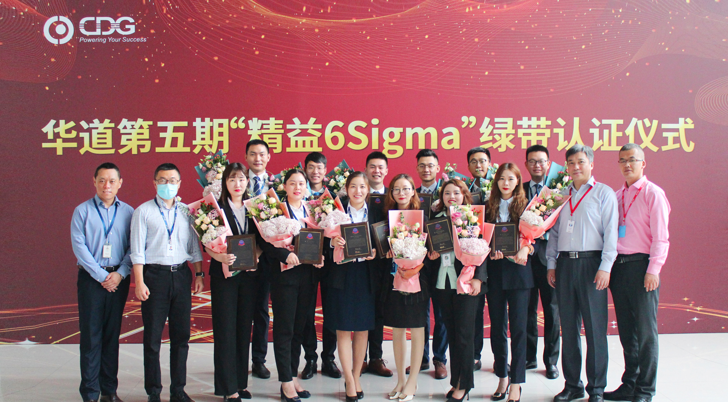 2138cn太阳集团城数据第五期“精益6Sigma”项目培训完美收官 累计培养出41名绿带