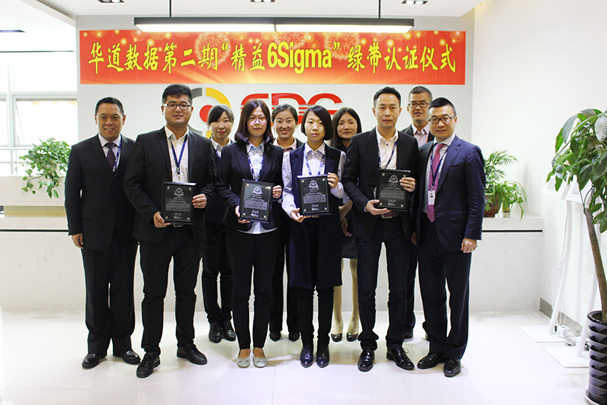 “精益6Sigma”助力2138cn太阳集团城贷款申请资料处理业务大幅提升效率