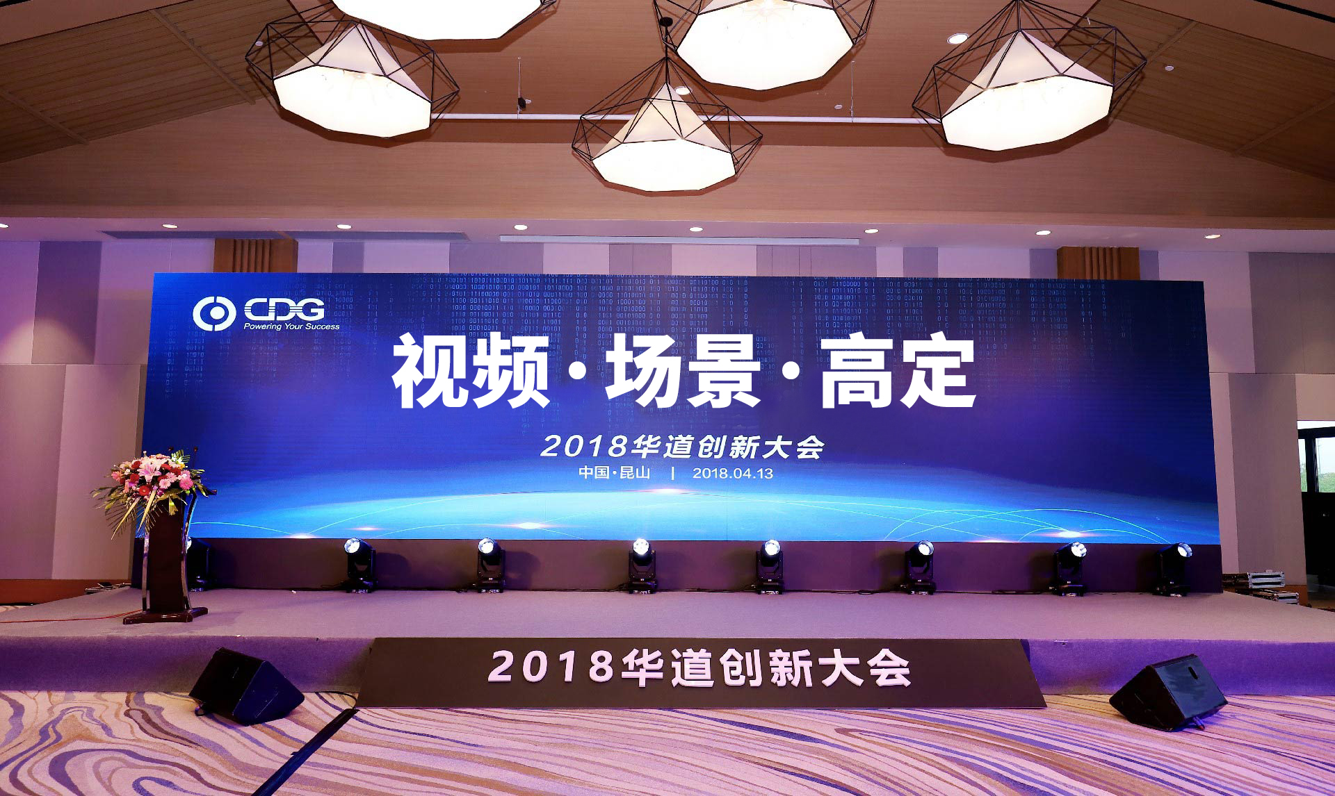 “20182138cn太阳集团城创新大会”成功举办，视频坐席、新场景、2138cn太阳集团城荟引发业界热议与关注