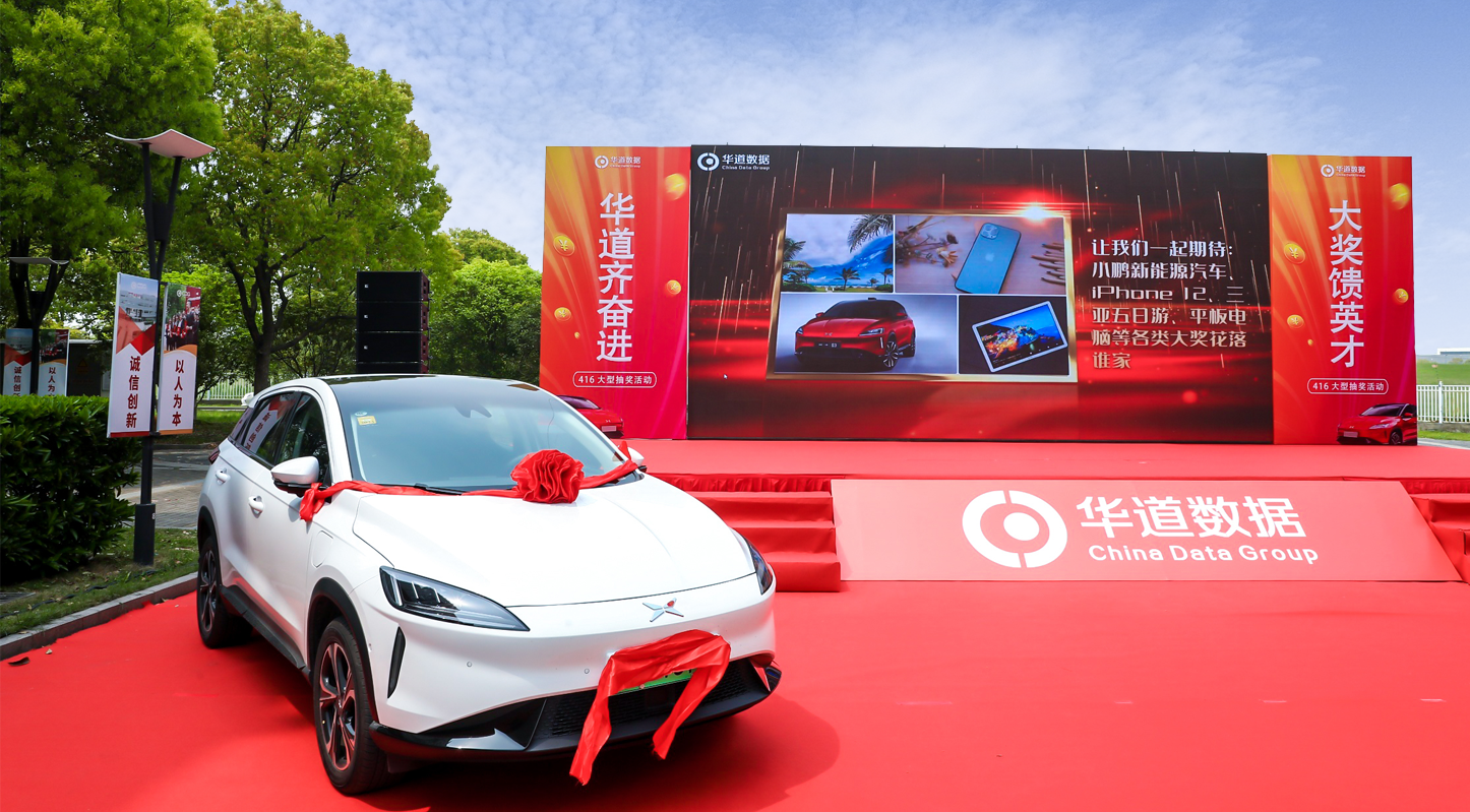 2138cn太阳集团城业务齐奋进，汽车大奖馈英才