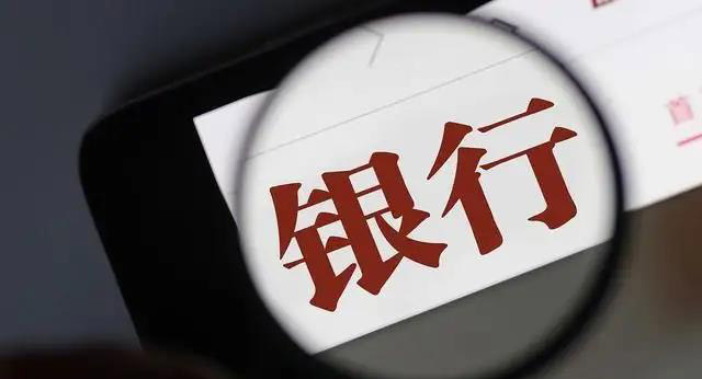 中国银行业协会发布《城市商业银行发展报告2022》：城商行总资产规模45.1万亿元