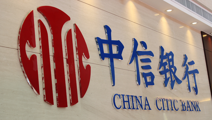 中信银行2023年业绩快报披露，净利润同比增长7.91%