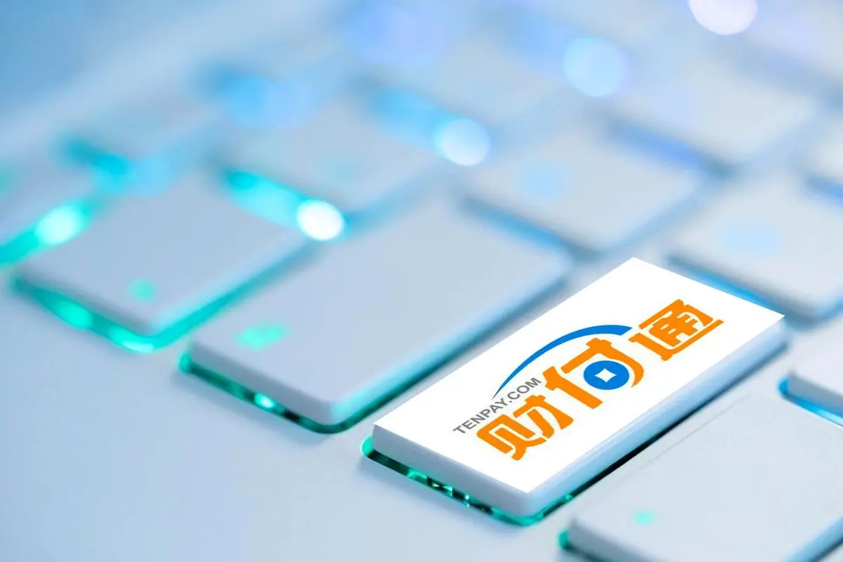 腾讯的财付通小贷2023年净利润同比增长342%