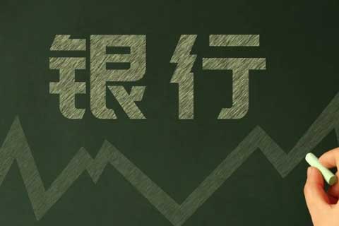 4家银行披露业绩快报：营收、净利均实现大幅增长，经营质效稳健向好